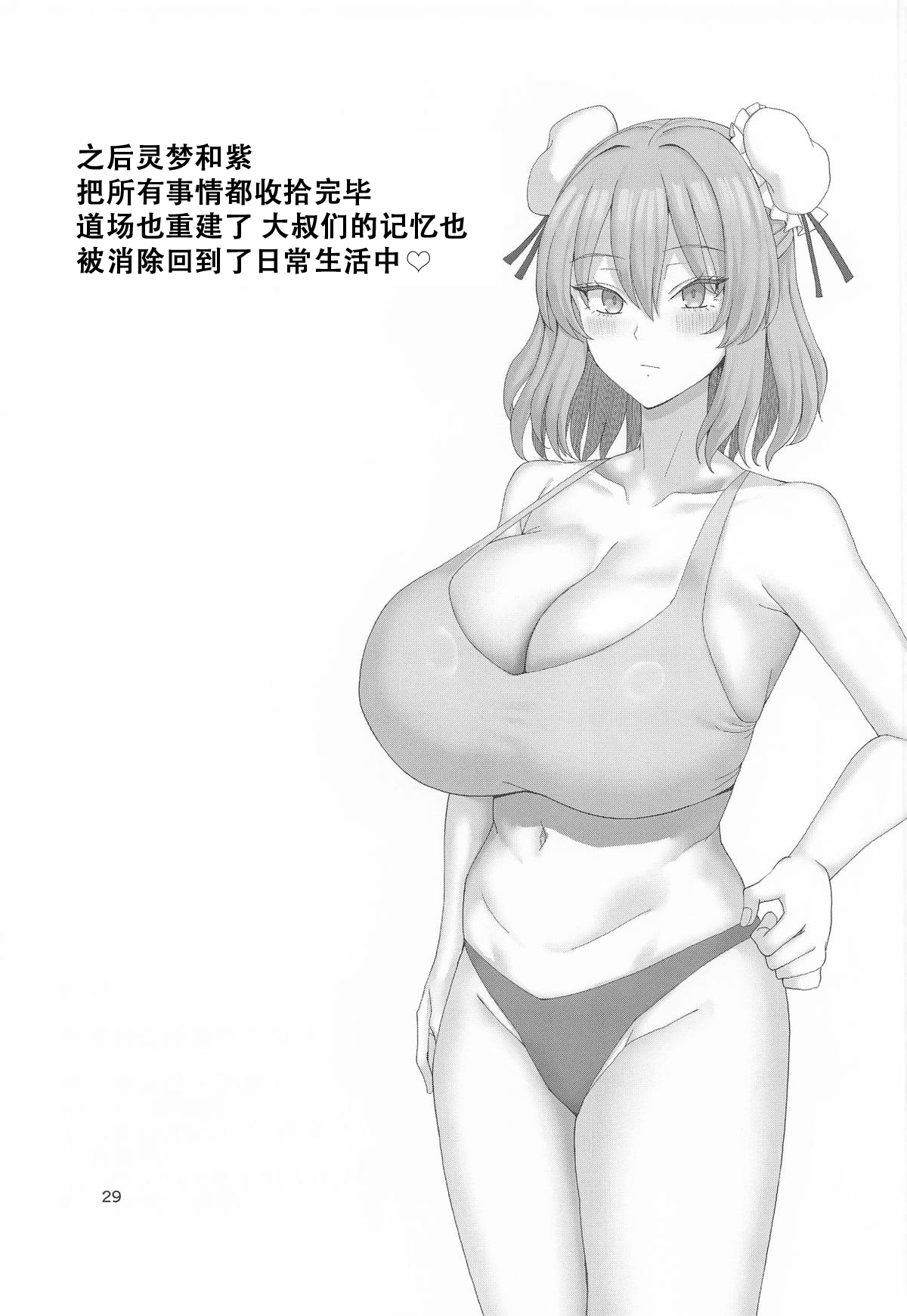 Sekuhara Doujou no Imouto Deshi - Page 30