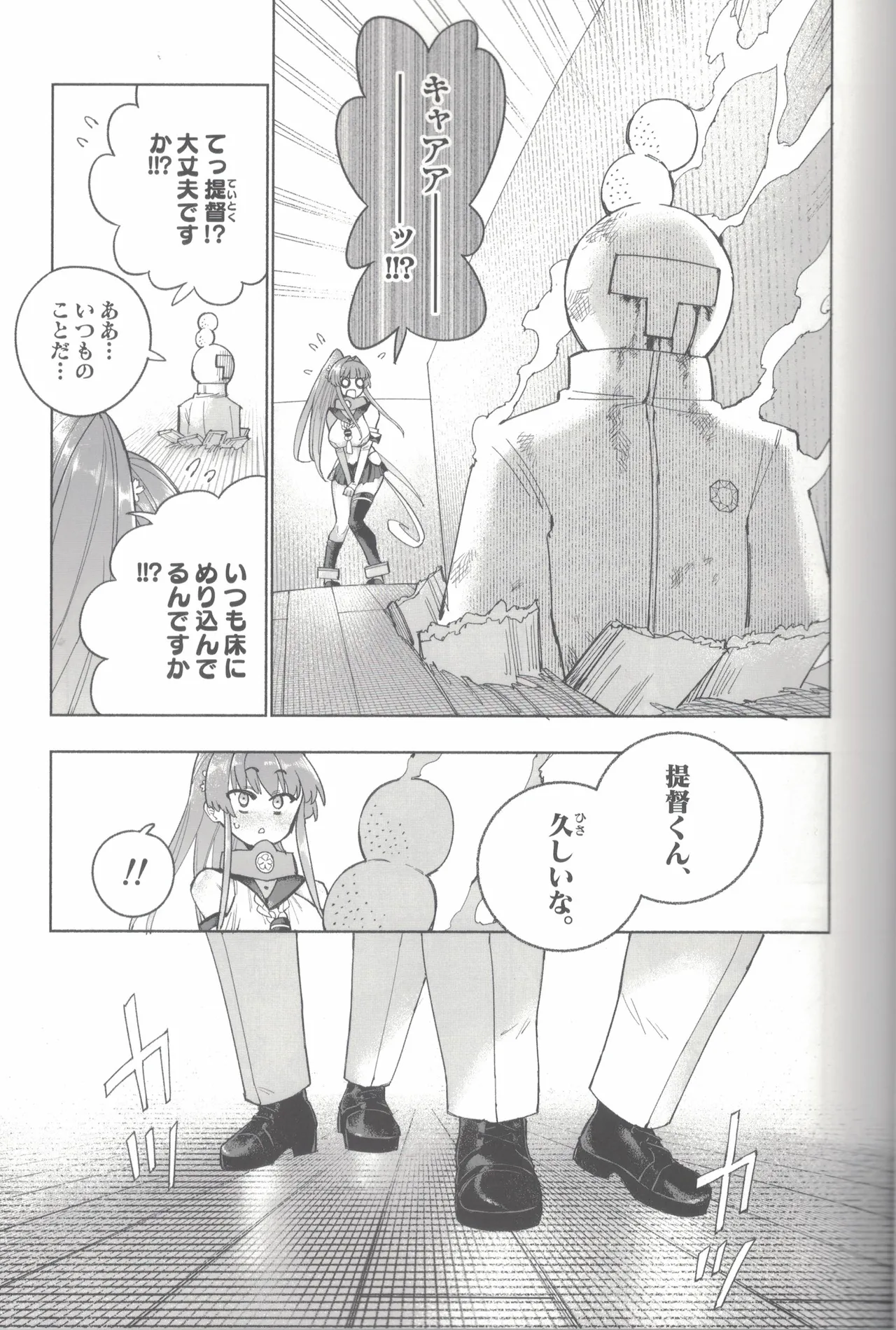 Yamato Dam o Gosou Seyo! Zenpen Sekaiichi no Senkan page 34 featuring yamato kantai collection parody - urination stockings hentai manga - read online free