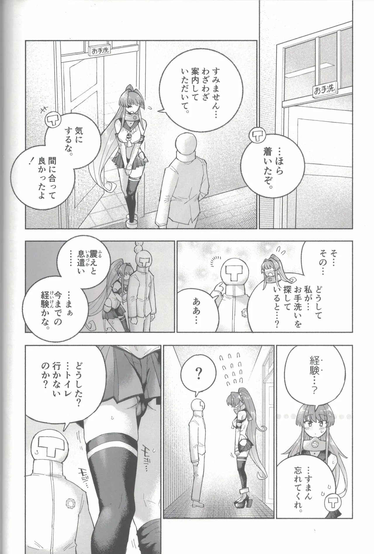 Yamato Dam o Gosou Seyo! Zenpen Sekaiichi no Senkan page 41 featuring yamato kantai collection parody - urination stockings hentai manga - read online free