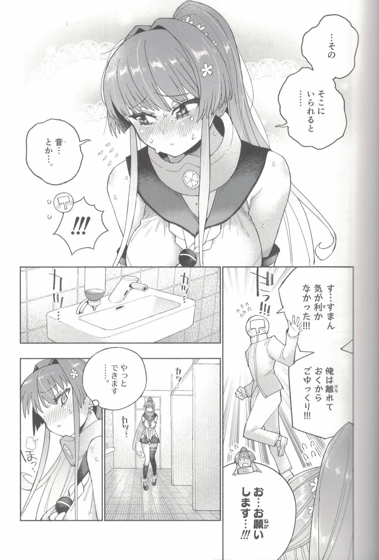 Yamato Dam o Gosou Seyo! Zenpen Sekaiichi no Senkan page 42 featuring yamato kantai collection parody - urination stockings hentai manga - read online free