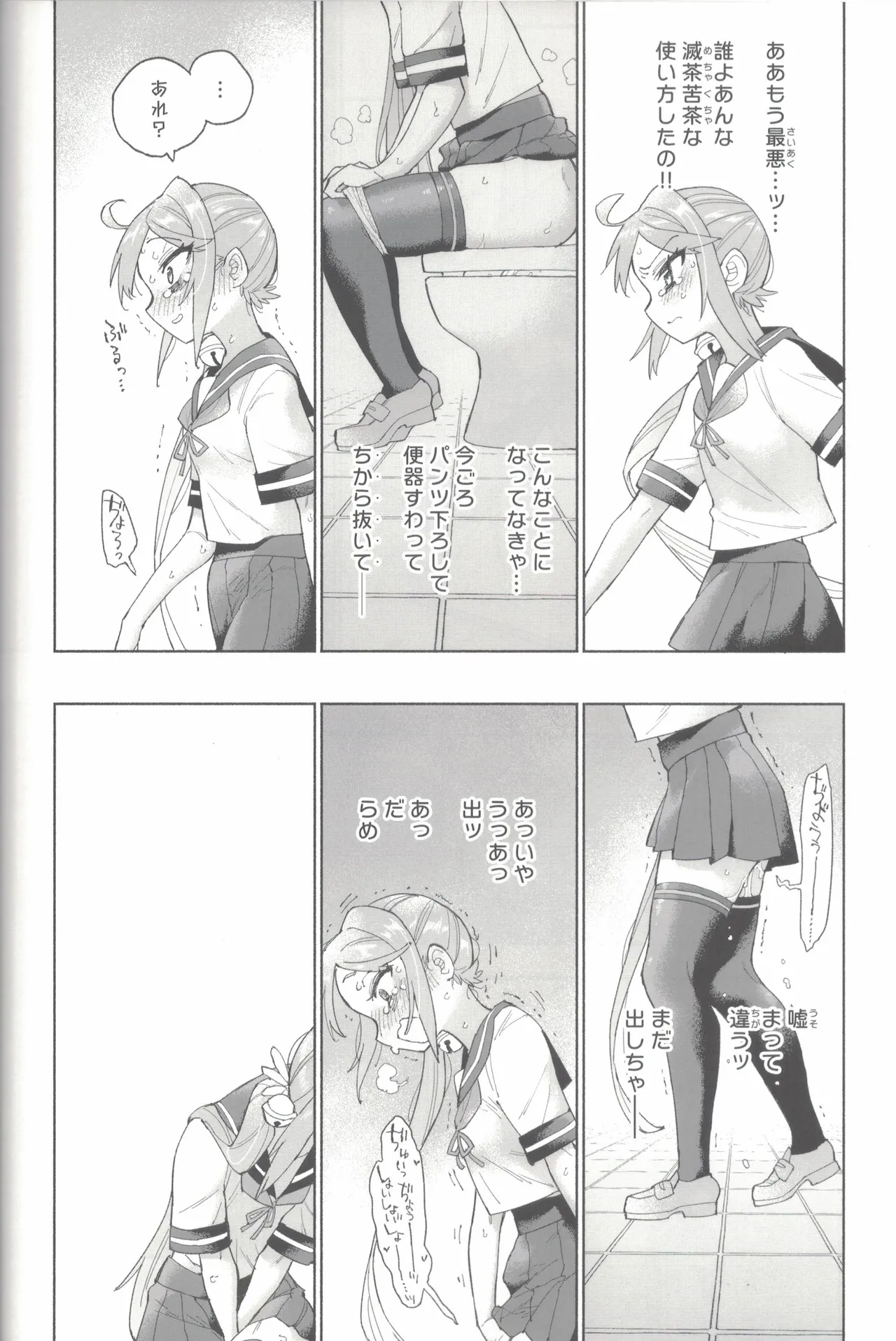 Yamato Dam o Gosou Seyo! Zenpen Sekaiichi no Senkan page 55 featuring yamato kantai collection parody - urination stockings hentai manga - read online free