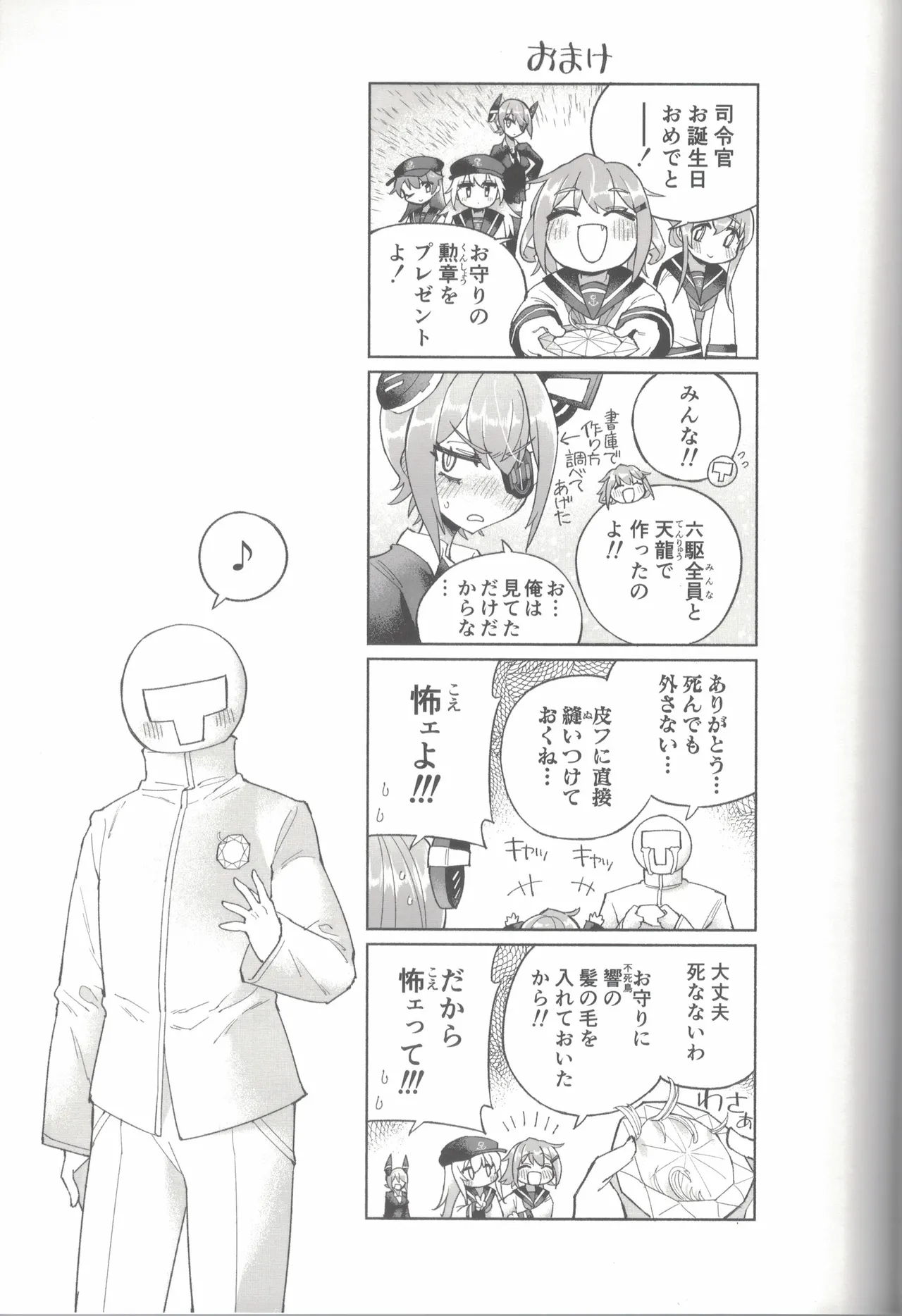 Yamato Dam o Gosou Seyo! Zenpen Sekaiichi no Senkan page 86 featuring yamato kantai collection parody - urination stockings hentai manga - read online free