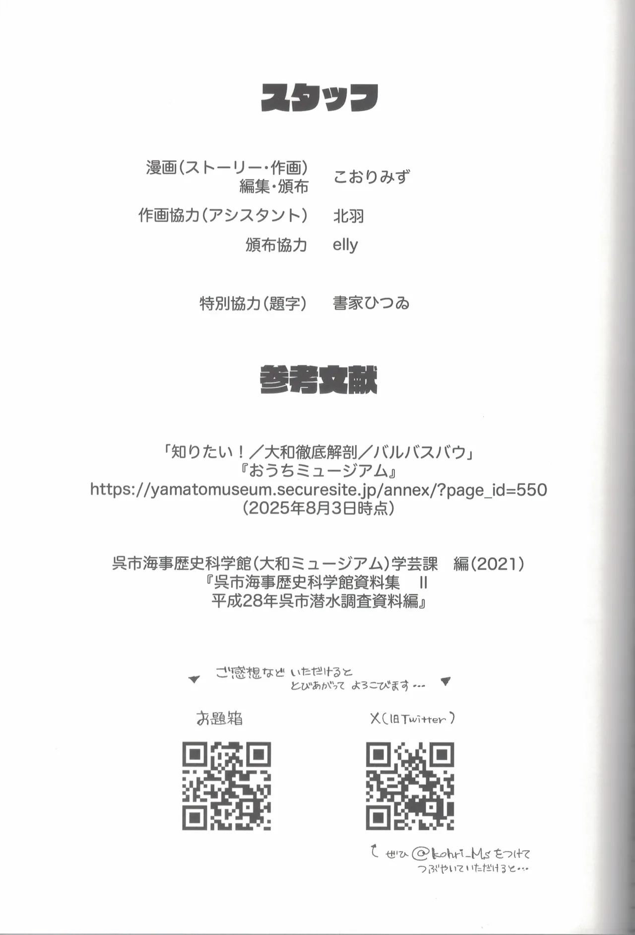 Yamato Dam o Gosou Seyo! Zenpen Sekaiichi no Senkan page 90 featuring yamato kantai collection parody - urination stockings hentai manga - read online free