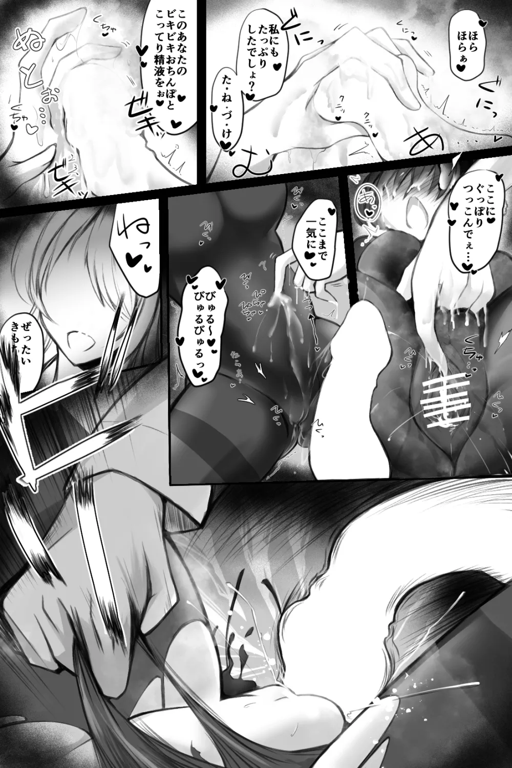 Namaiki Santa o DeliHeal-Jou to Issho ni Choukyou 3P suru Hanashi page 15 original parody - big breasts group hentai manga - read online free
