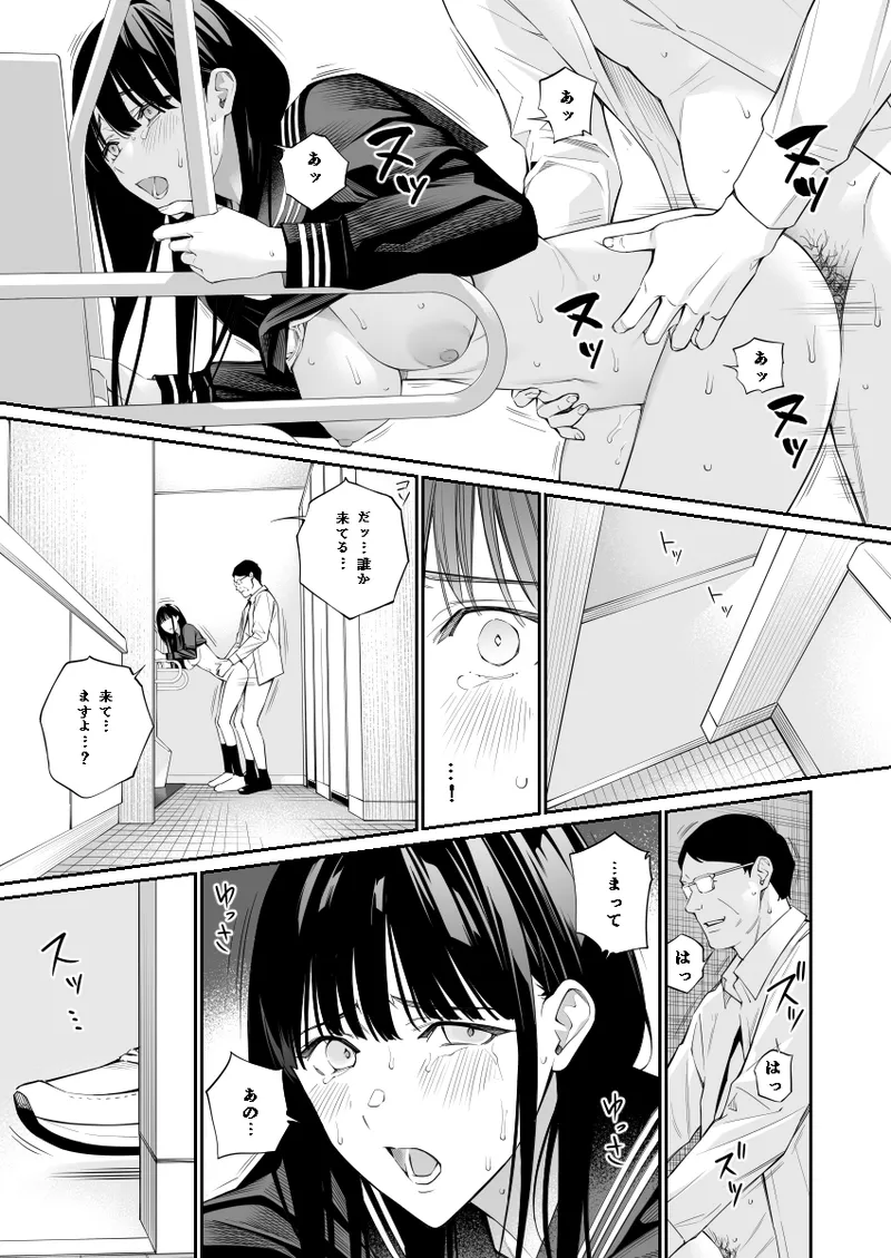 Oji-san de Umeru Ana 2 page 38 original parody - old man mmf threesome hentai manga - read online free