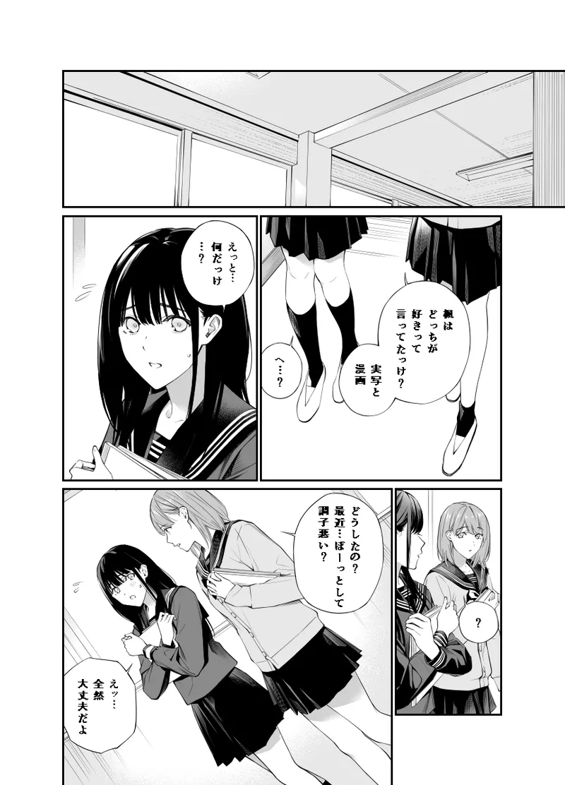 Oji-san de Umeru Ana 2 page 45 original parody - old man mmf threesome hentai manga - read online free