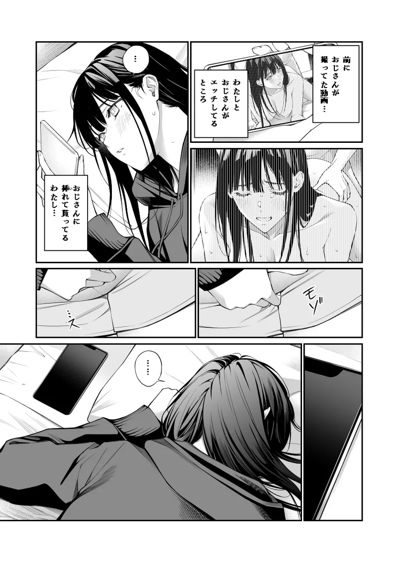 Oji-san de Umeru Ana 2 page 47 original parody - old man mmf threesome hentai manga - read online free