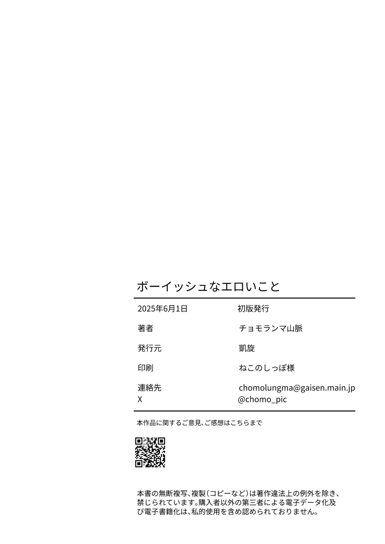 Boyish na Eroi Koto page 29 original parody - virginity full censorship hentai manga - read online free