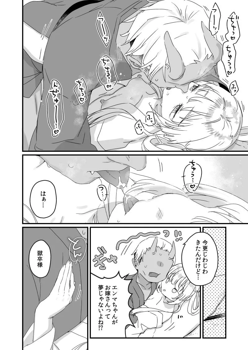 Susu Harai 2024 - Page 4