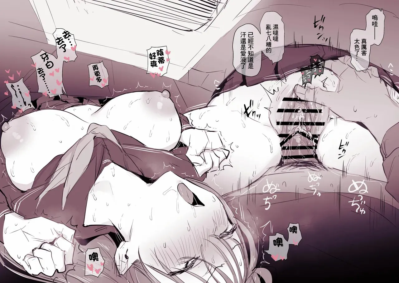 Page 7 of [ぽりうれたん] こたつ好きの義理きょーだい-1280x
