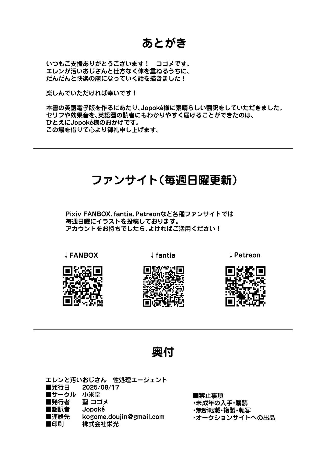 Ellen to Kitanai Oji-san Seishori Agent | 艾蓮與噁心大叔 性處理代理人 - Page 33