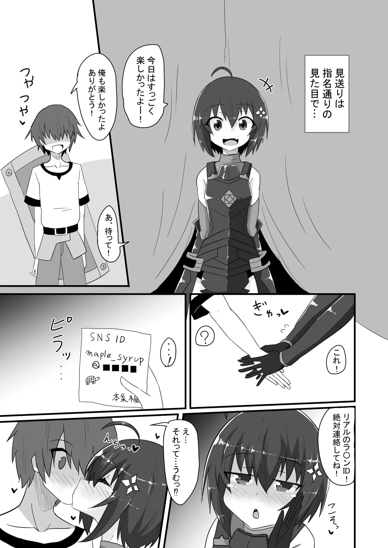 Kaede no Ana shika Katan! - Page 30