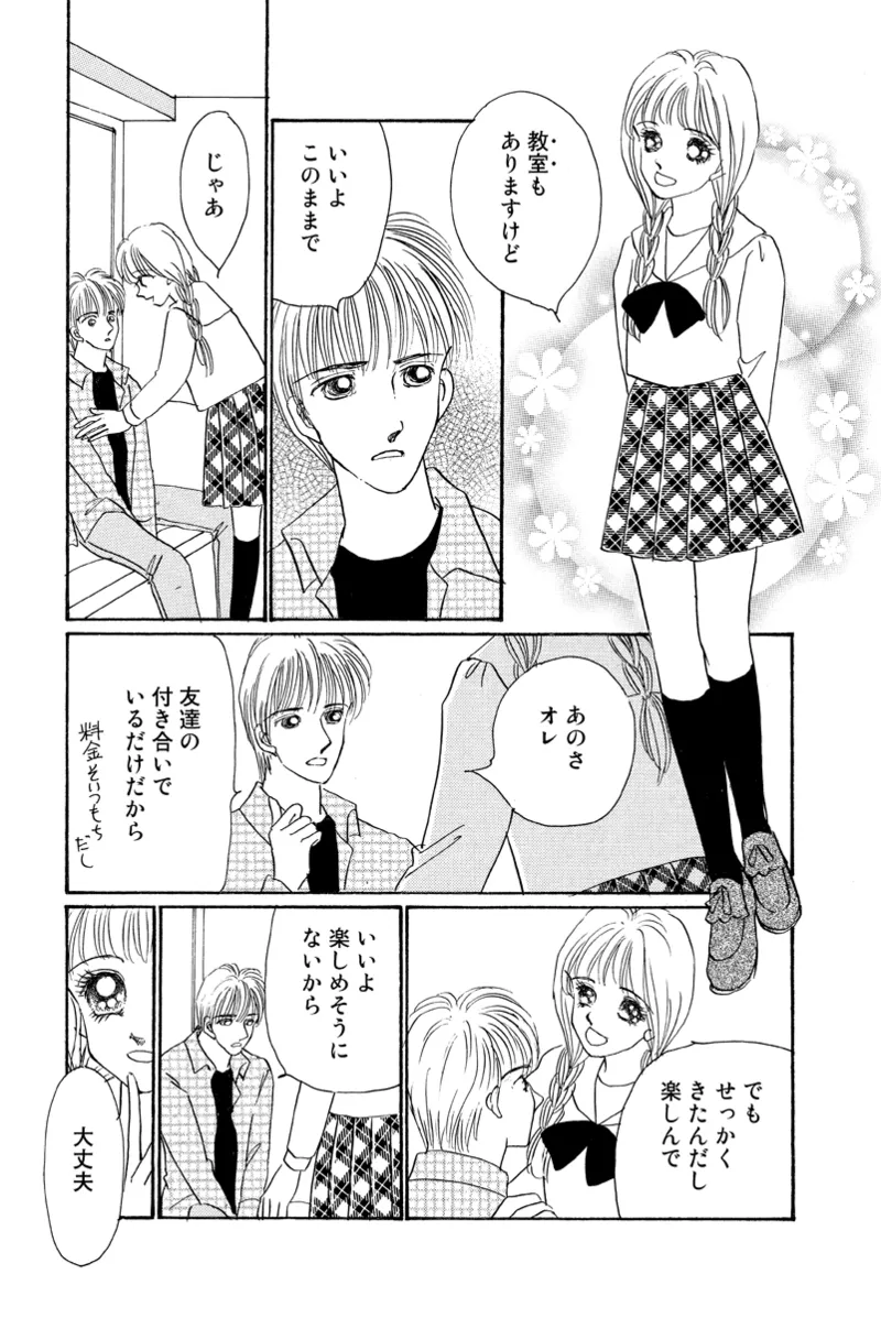 Fuuzokujou no Otsutome page 102 - maid cunnilingus hentai manga - read online free