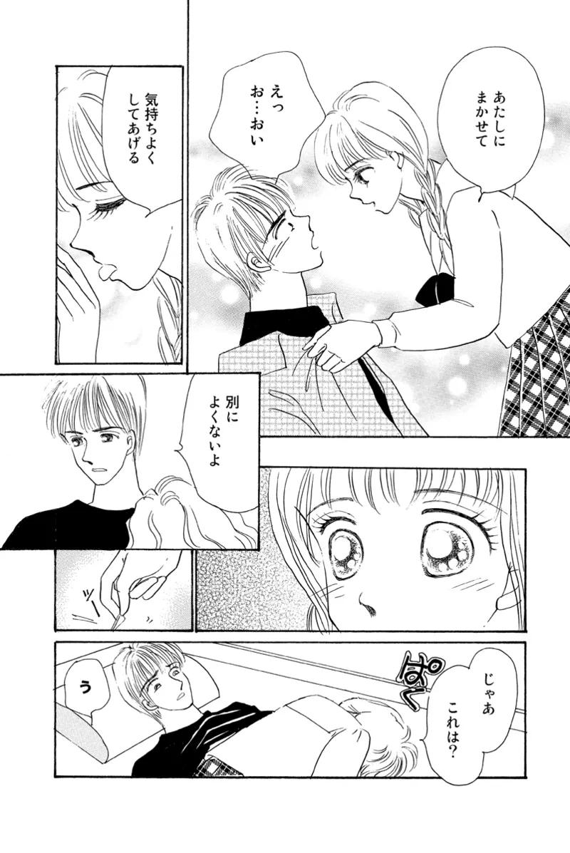 Fuuzokujou no Otsutome page 103 - maid cunnilingus hentai manga - read online free