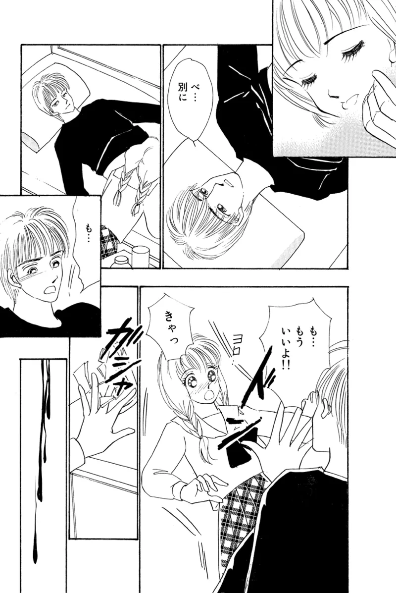 Fuuzokujou no Otsutome page 104 - maid cunnilingus hentai manga - read online free