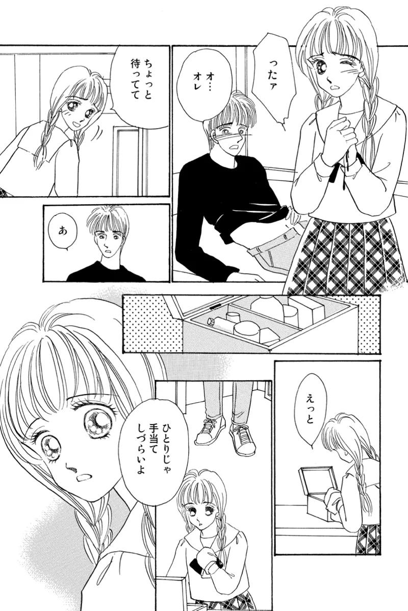 Fuuzokujou no Otsutome - Page 105