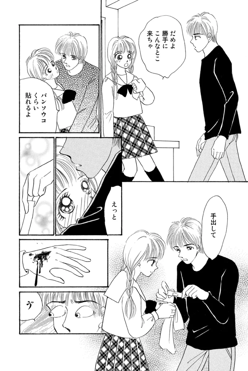 Fuuzokujou no Otsutome page 106 - maid cunnilingus hentai manga - read online free