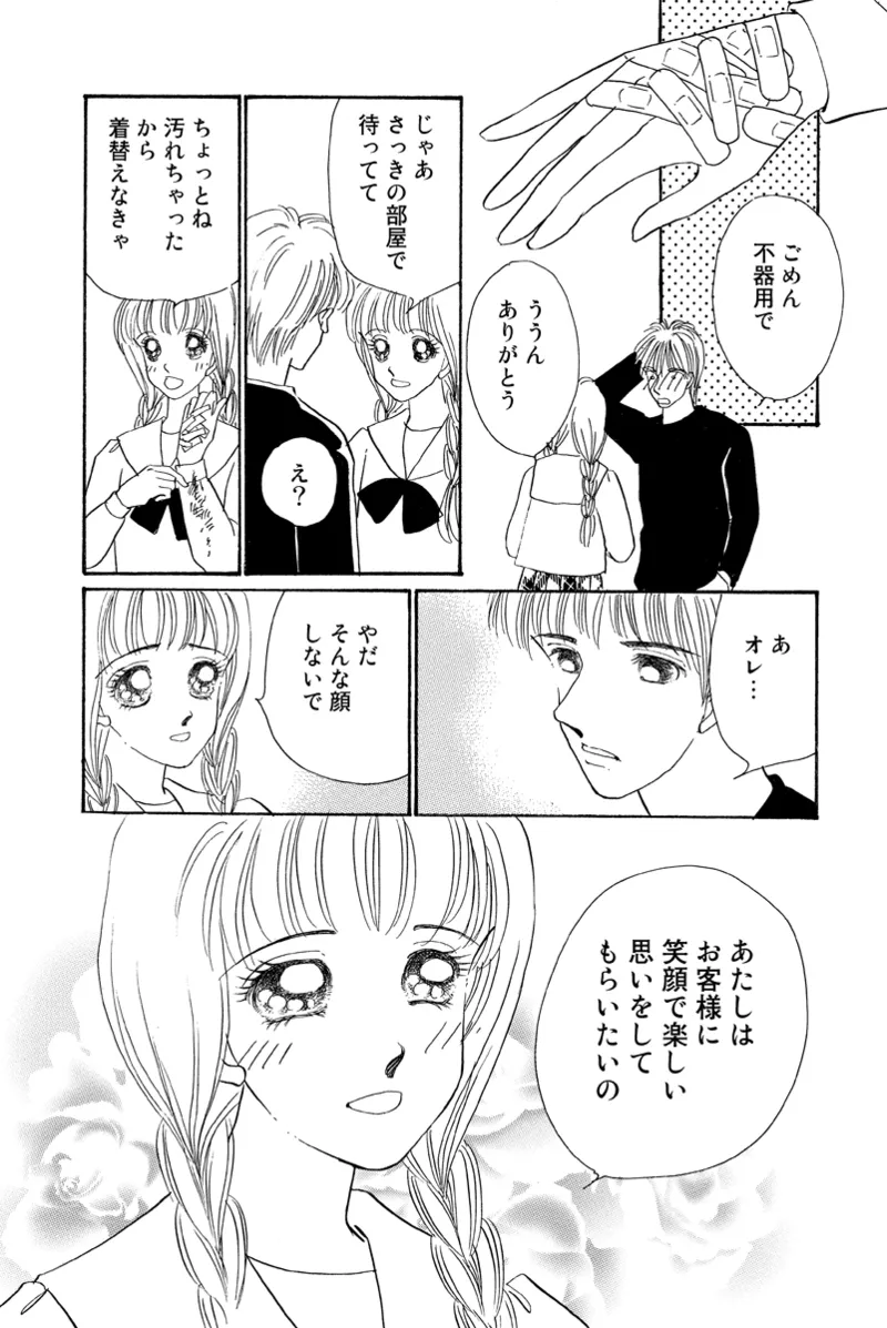 Fuuzokujou no Otsutome page 108 - maid cunnilingus hentai manga - read online free