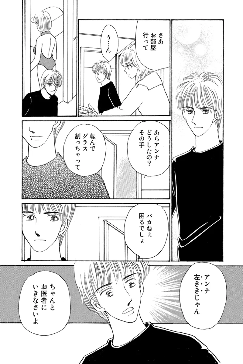 Fuuzokujou no Otsutome - Page 109
