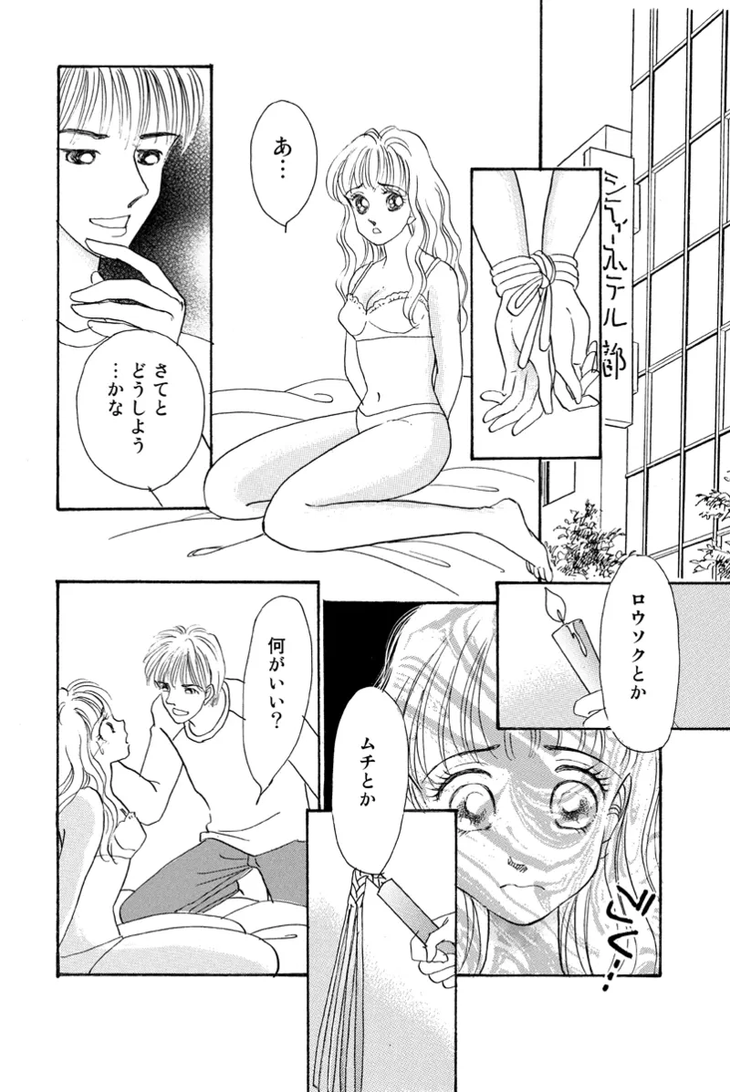 Fuuzokujou no Otsutome page 118 - maid cunnilingus hentai manga - read online free