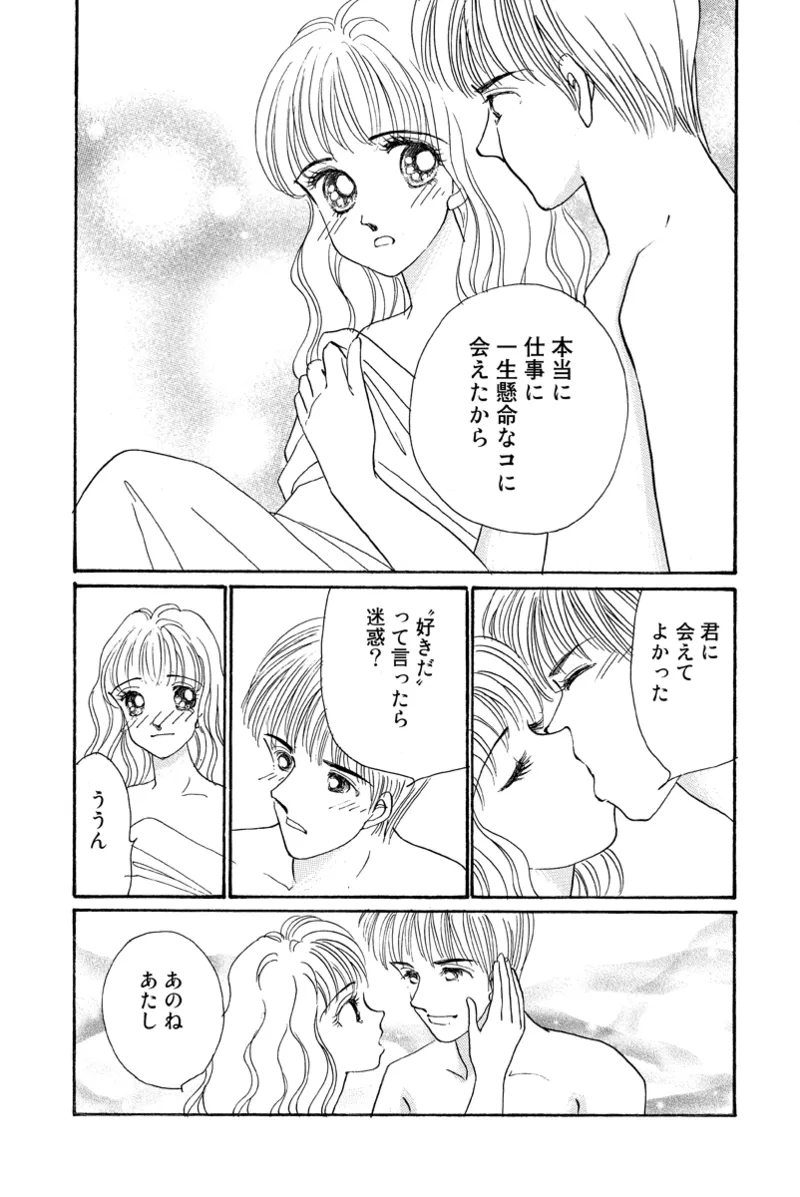 Fuuzokujou no Otsutome page 123 - maid cunnilingus hentai manga - read online free