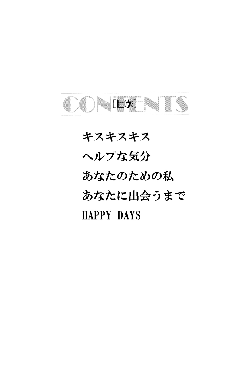 Fuuzokujou no Otsutome - Page 2