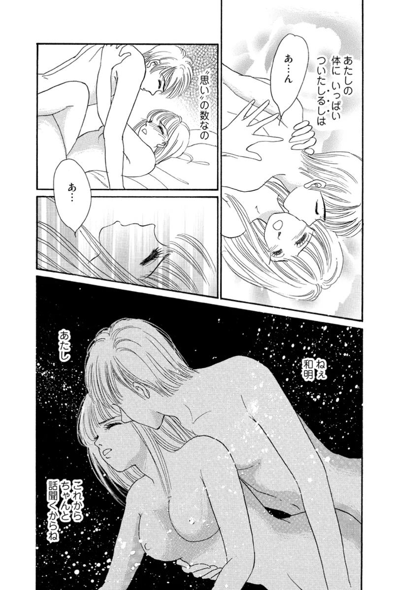 Fuuzokujou no Otsutome - Page 27