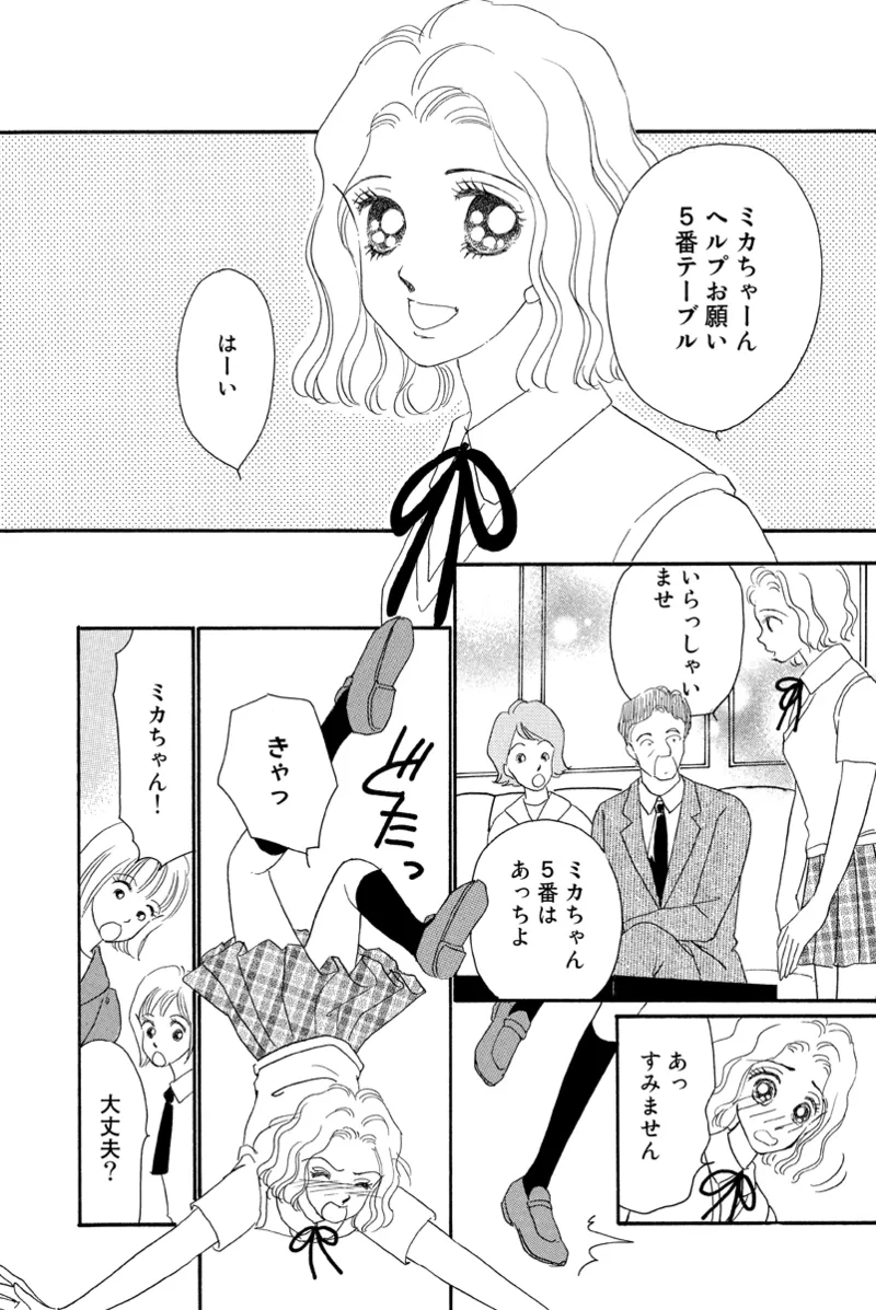 Fuuzokujou no Otsutome - Page 32