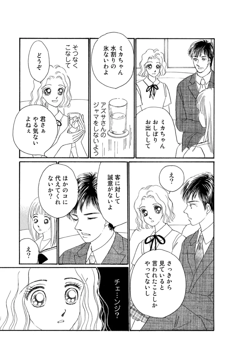 Fuuzokujou no Otsutome page 35 - maid cunnilingus hentai manga - read online free