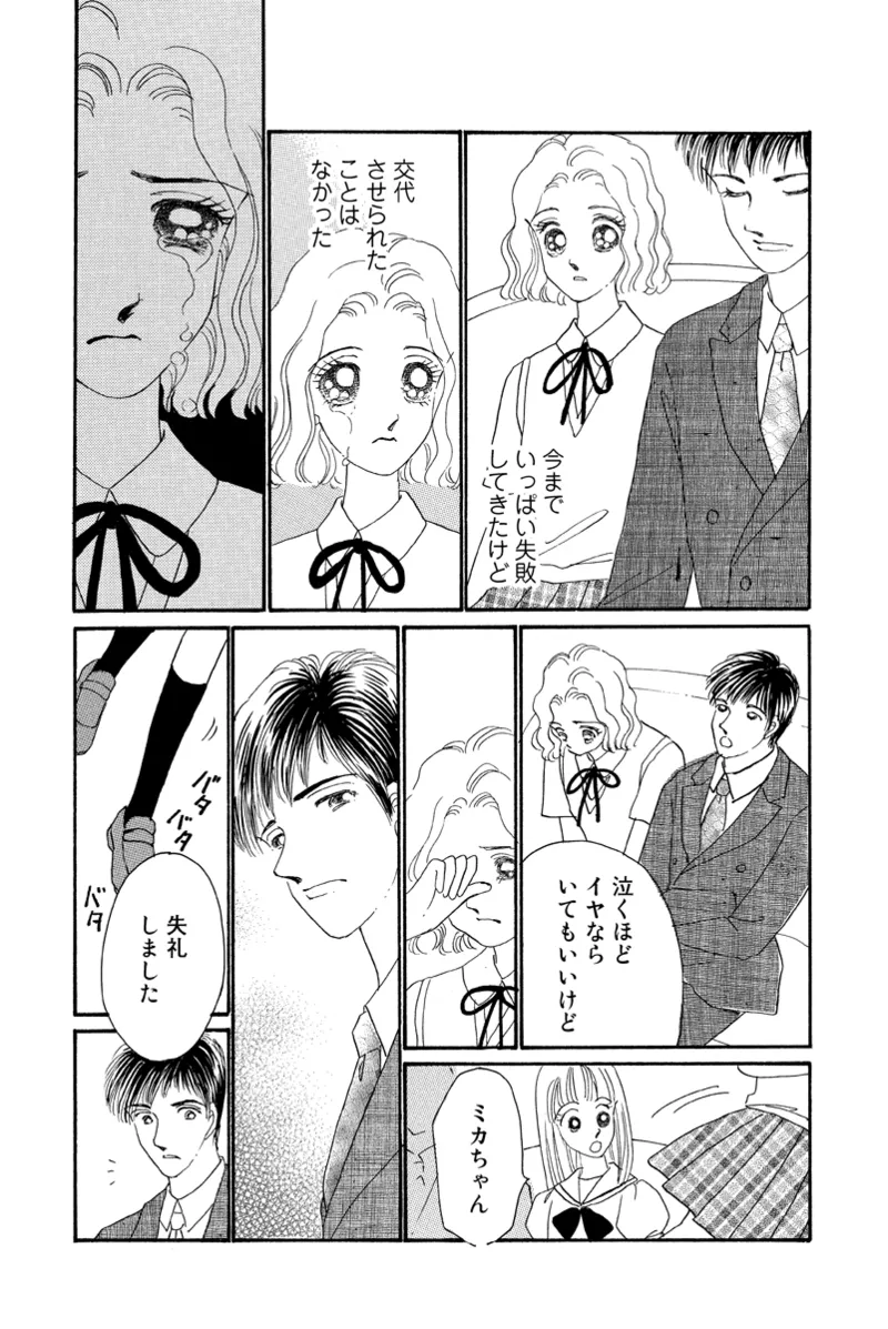 Fuuzokujou no Otsutome page 36 - maid cunnilingus hentai manga - read online free