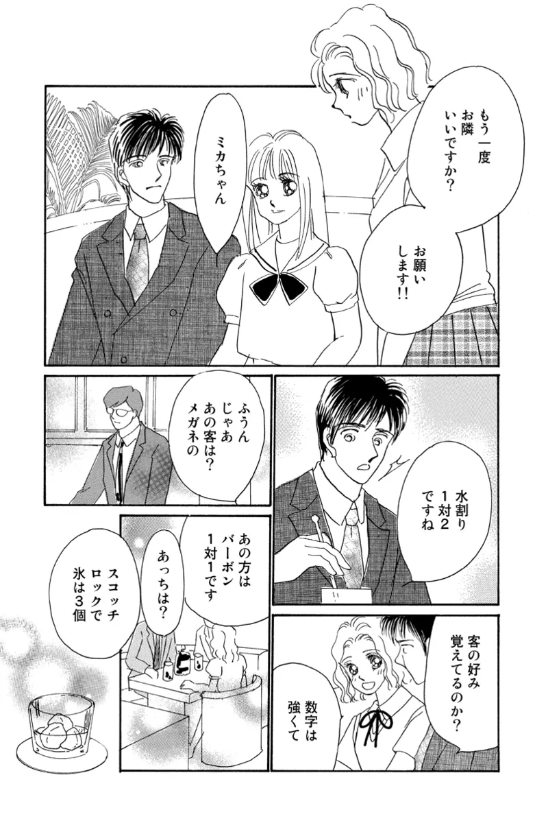 Fuuzokujou no Otsutome - Page 37