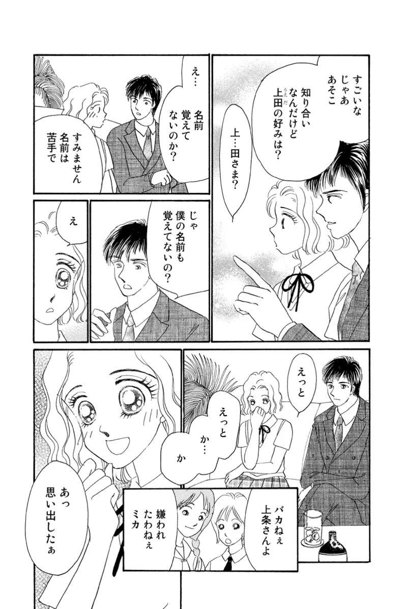 Fuuzokujou no Otsutome - Page 38
