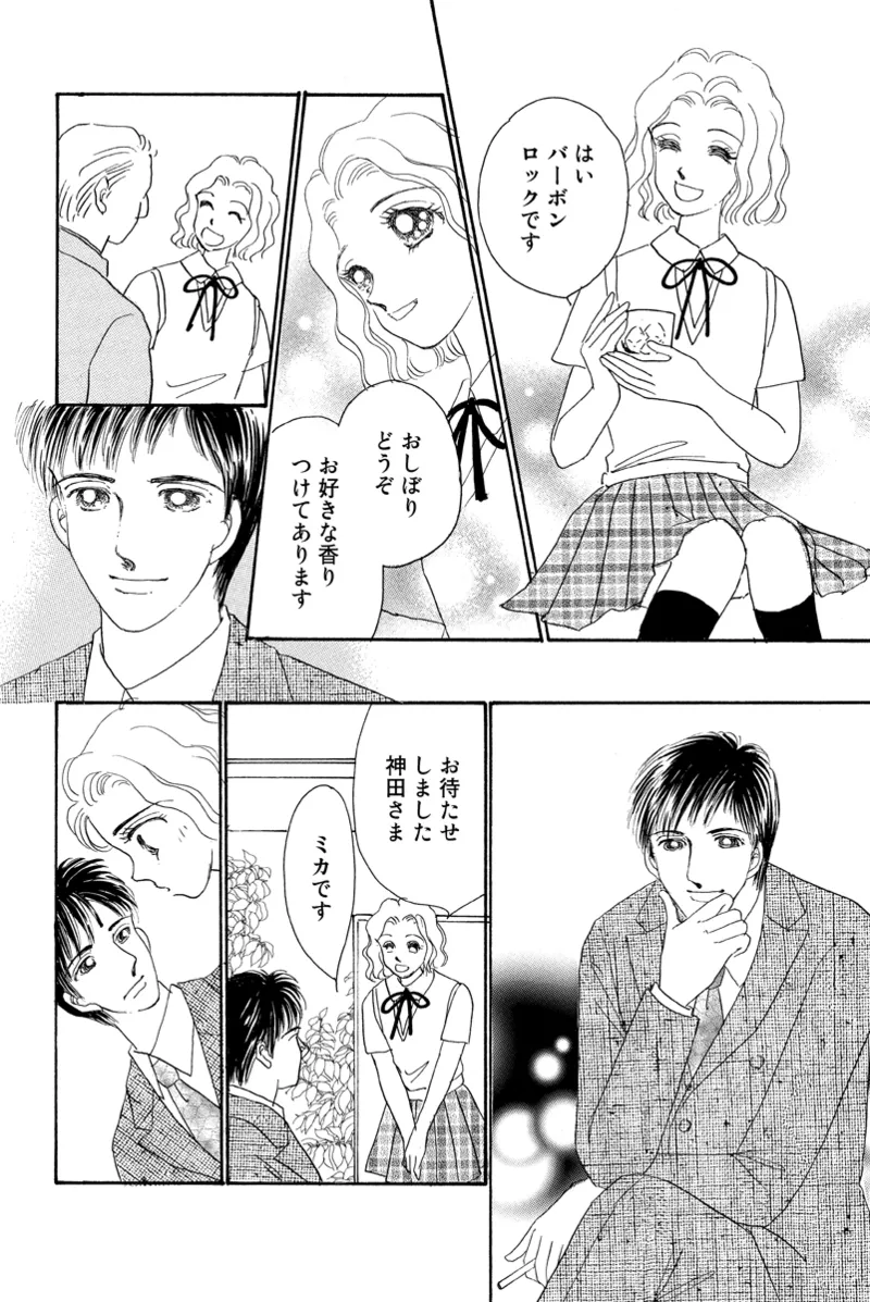 Fuuzokujou no Otsutome - Page 42