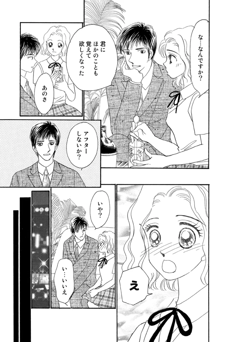 Fuuzokujou no Otsutome page 43 - maid cunnilingus hentai manga - read online free