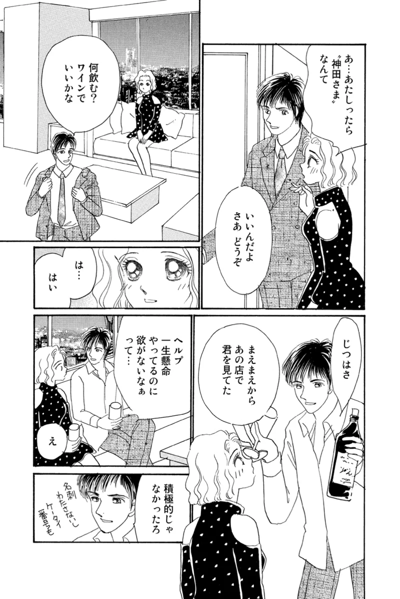 Fuuzokujou no Otsutome page 45 - maid cunnilingus hentai manga - read online free