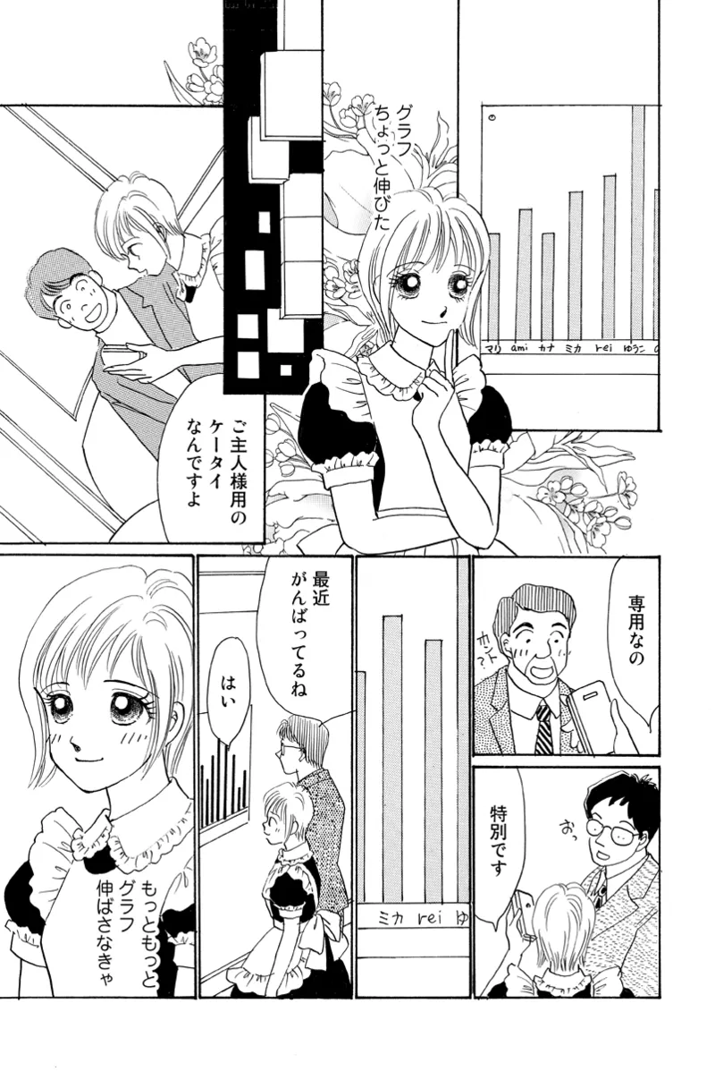 Fuuzokujou no Otsutome page 57 - maid cunnilingus hentai manga - read online free