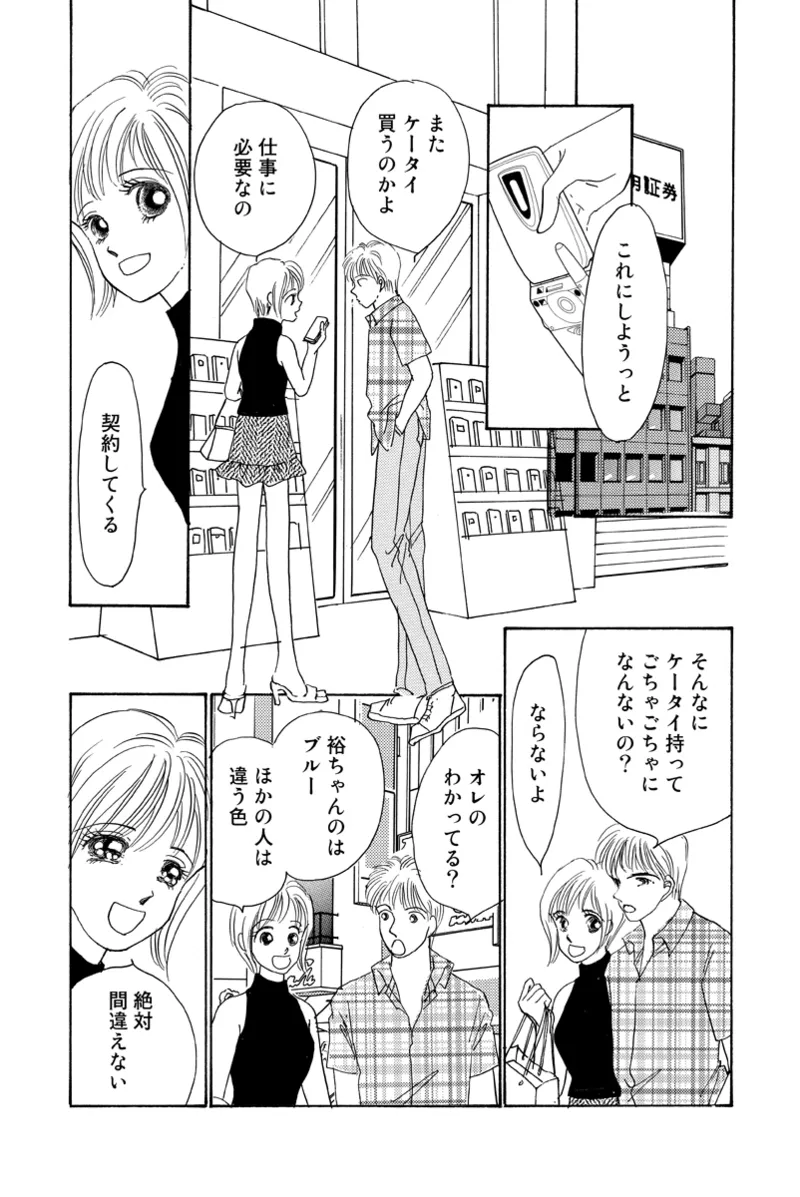 Fuuzokujou no Otsutome - Page 58