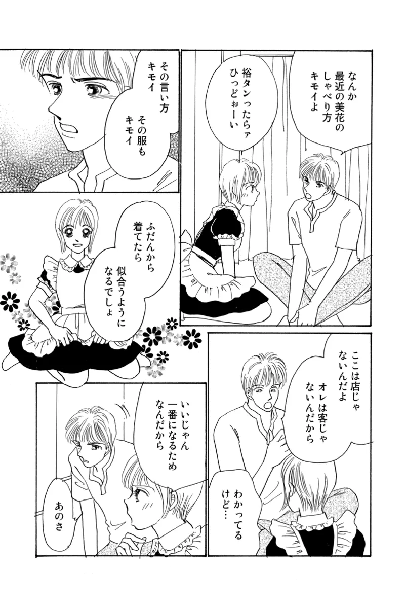 Fuuzokujou no Otsutome - Page 61