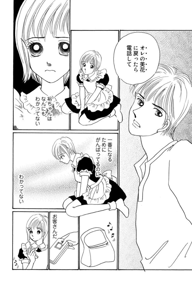 Fuuzokujou no Otsutome page 62 - maid cunnilingus hentai manga - read online free