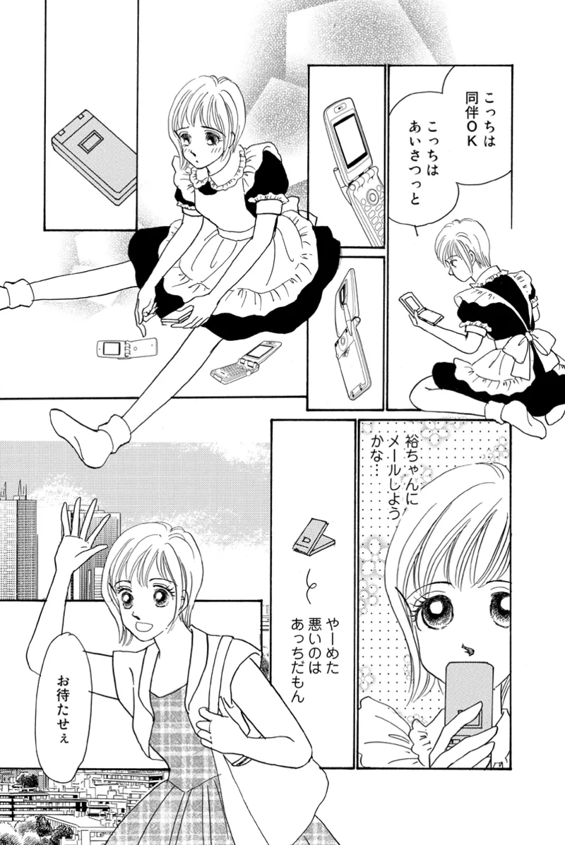 Fuuzokujou no Otsutome page 63 - maid cunnilingus hentai manga - read online free
