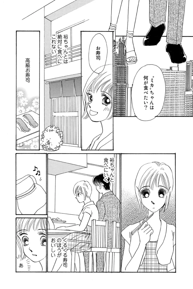 Fuuzokujou no Otsutome page 64 - maid cunnilingus hentai manga - read online free