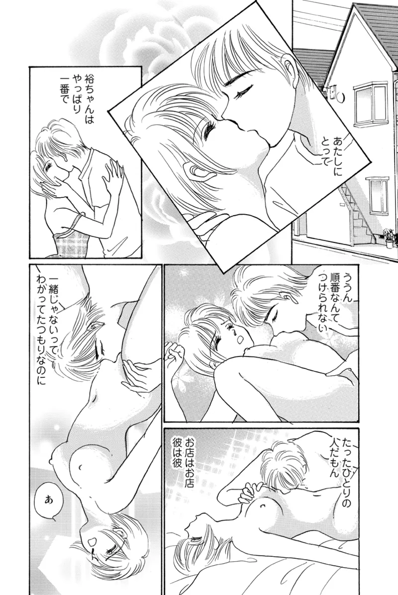 Fuuzokujou no Otsutome page 68 - maid cunnilingus hentai manga - read online free