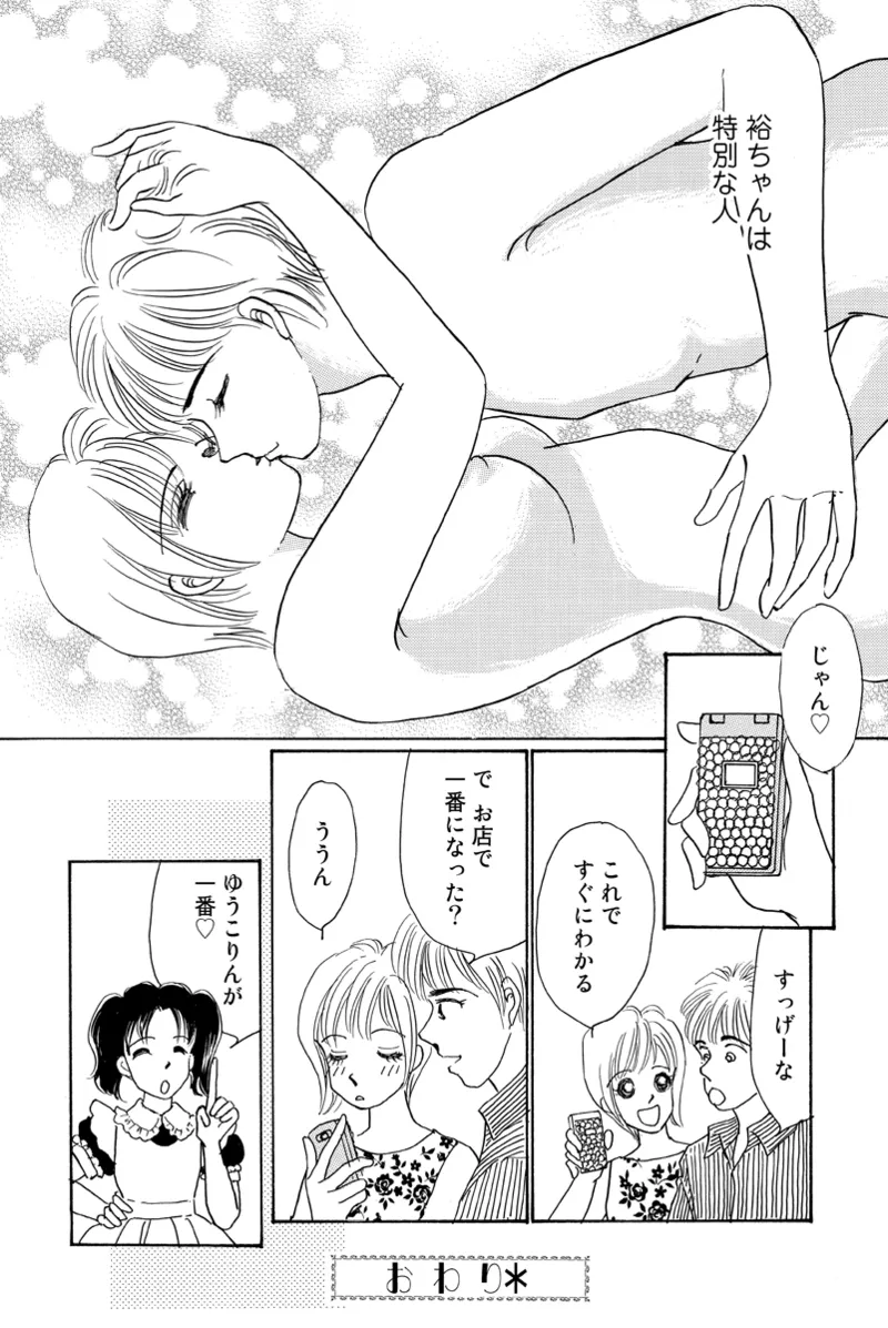 Fuuzokujou no Otsutome page 70 - maid cunnilingus hentai manga - read online free