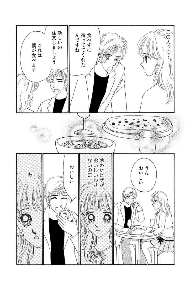 Fuuzokujou no Otsutome - Page 89