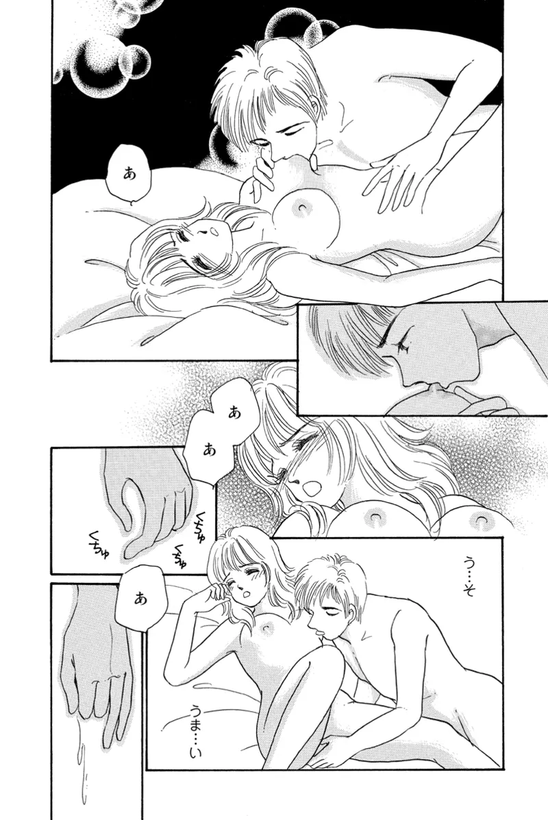 Fuuzokujou no Otsutome page 93 - maid cunnilingus hentai manga - read online free