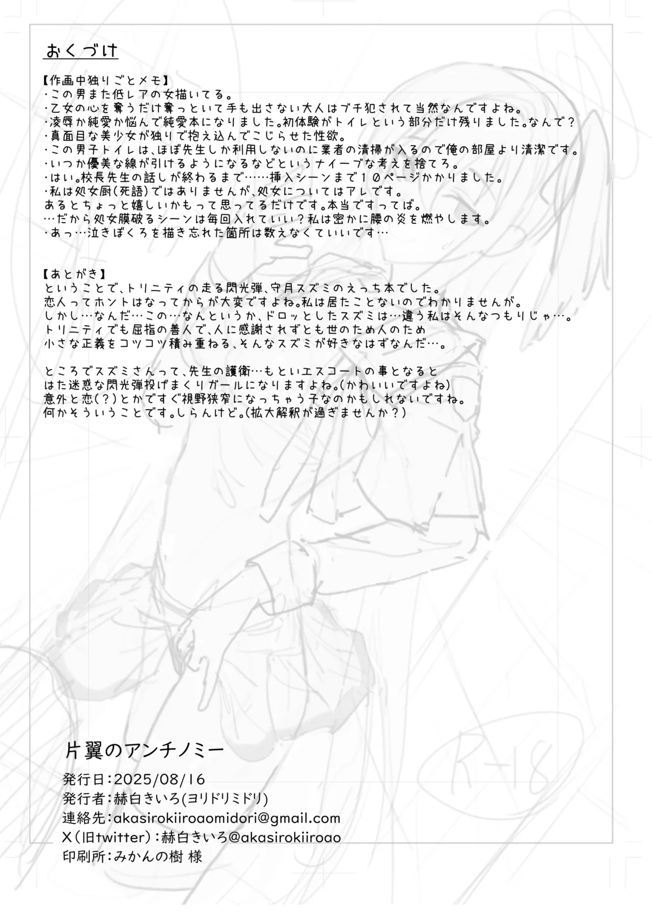 Page 24 of [Yoridori Midori (Akashiro Kiiro)] Katayoku no Antinomy | One-Winged Antinomy (Blue Archive) [English] [Douzo Lad Translations] [Digital]