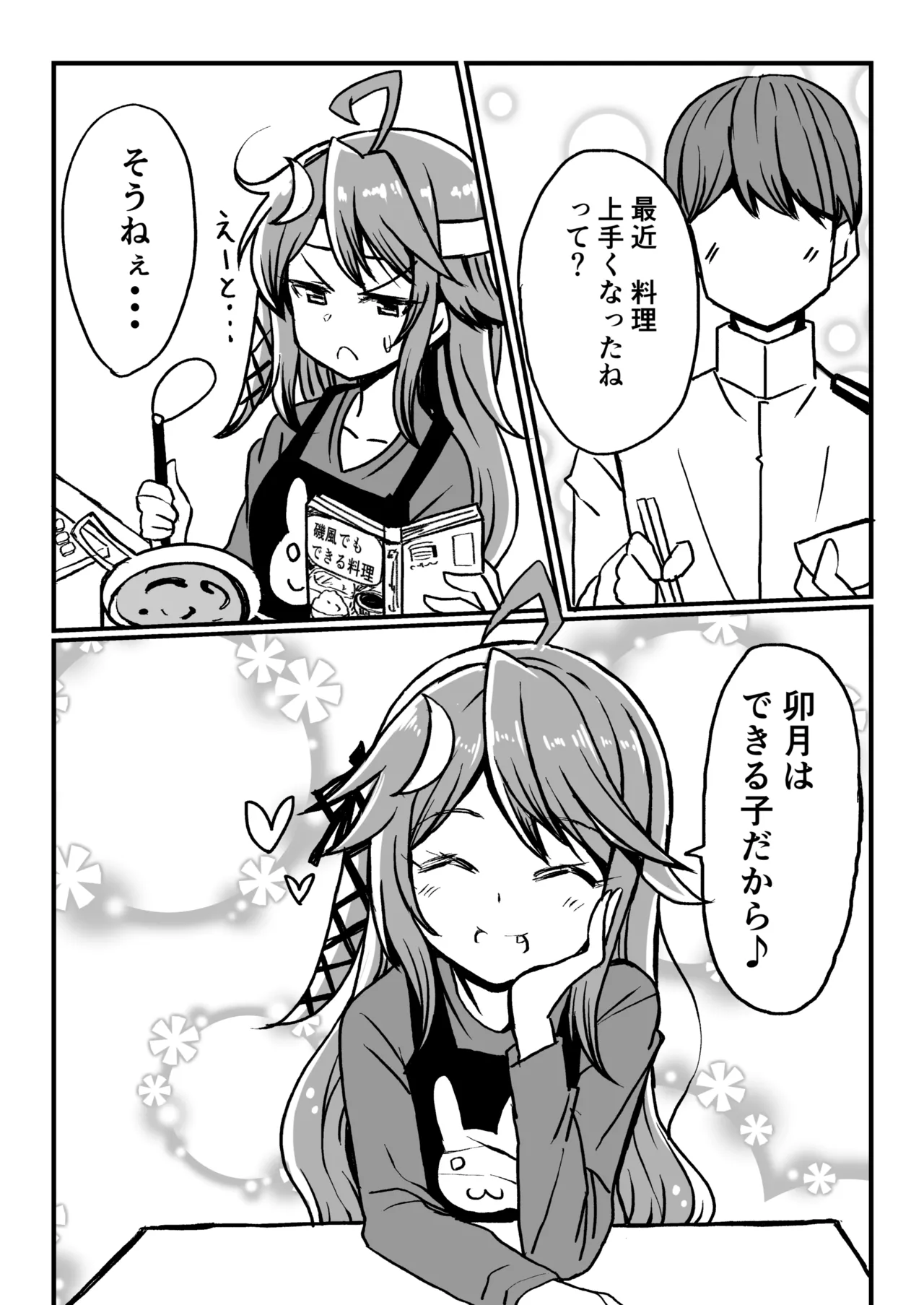 Kanmusu to Icha Icha Ecchi suru Hon! Soushuuhen page 10 featuring houshou kantai collection parody - soushuuhen hentai manga - read online free