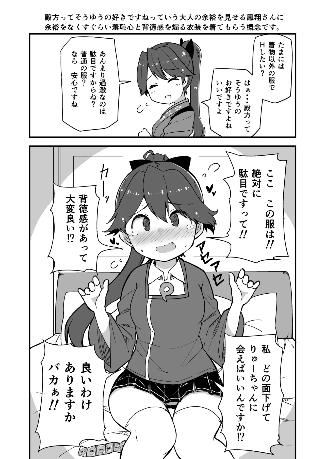 Kanmusu to Icha Icha Ecchi suru Hon! Soushuuhen page 109 featuring houshou kantai collection parody - soushuuhen hentai manga - read online free