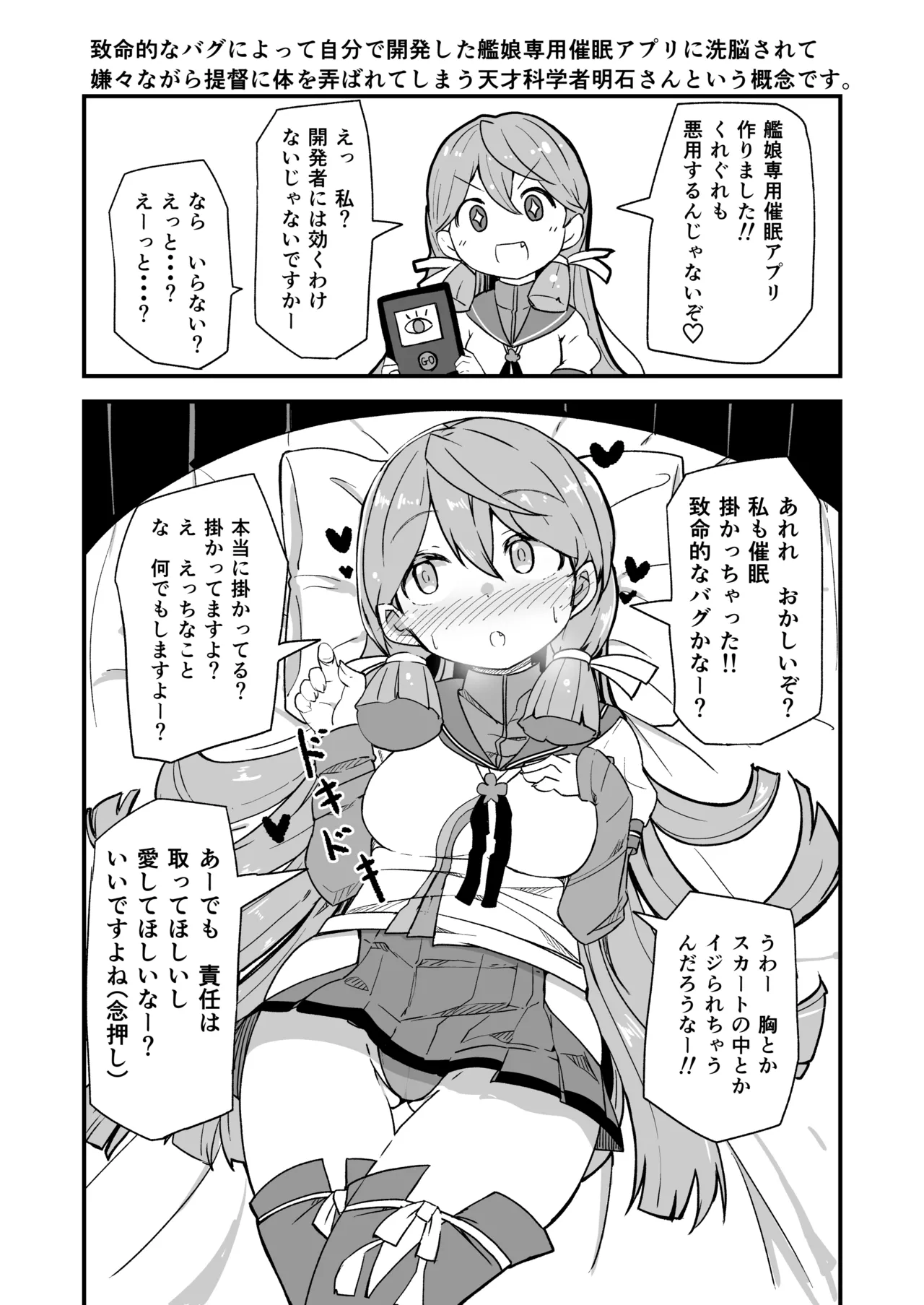 Kanmusu to Icha Icha Ecchi suru Hon! Soushuuhen page 110 featuring houshou kantai collection parody - soushuuhen hentai manga - read online free