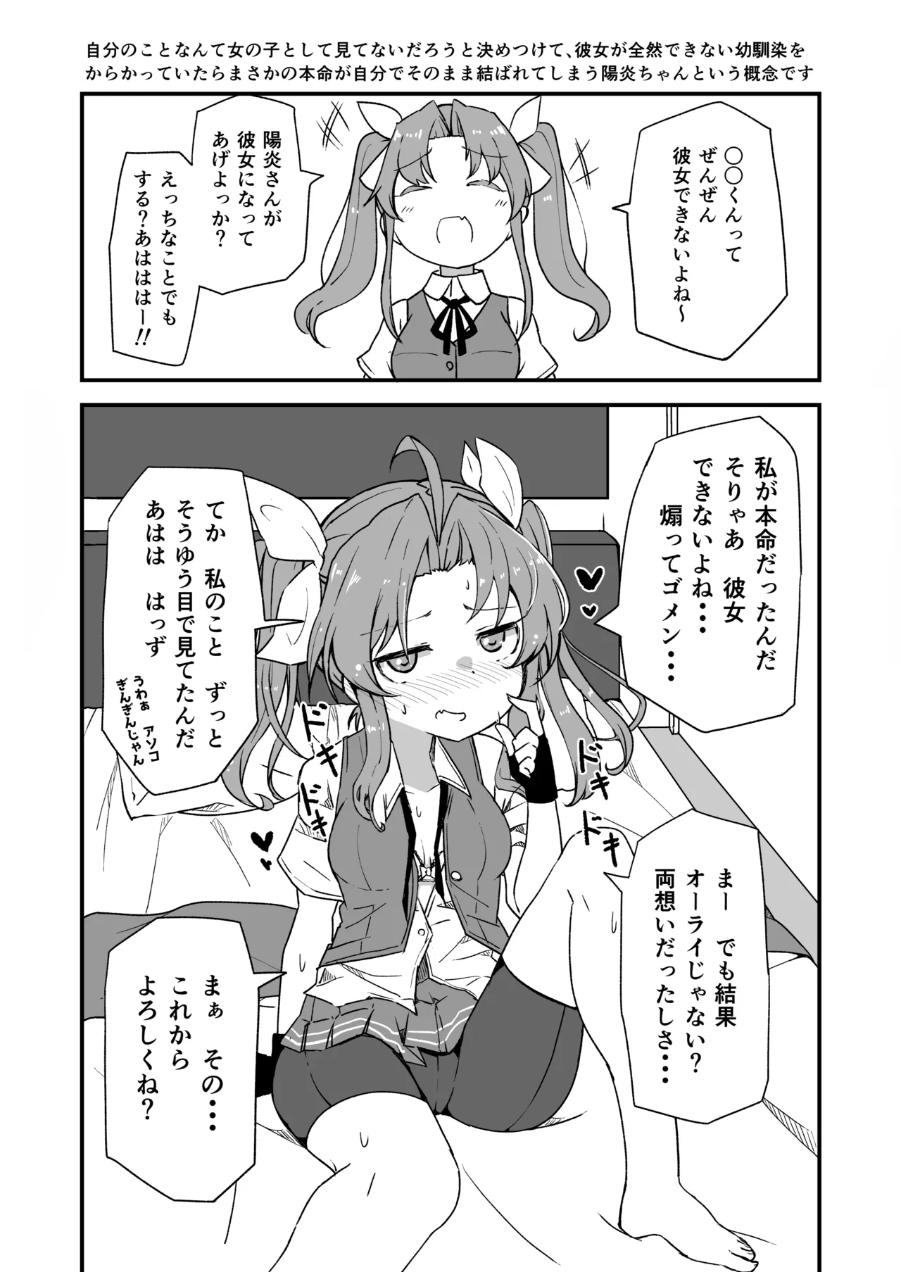 Kanmusu to Icha Icha Ecchi suru Hon! Soushuuhen page 112 featuring houshou kantai collection parody - soushuuhen hentai manga - read online free